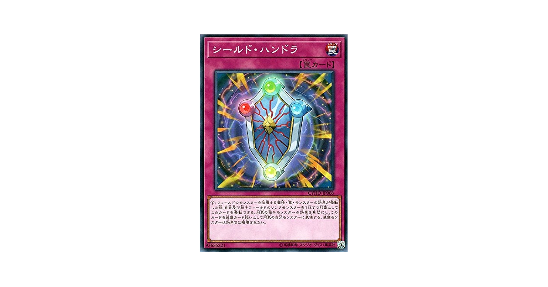 Amazon.co.jp: 遊戯王 シールド・パンドラ（ノーマル